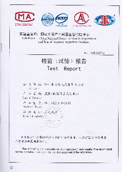 产品检测报告