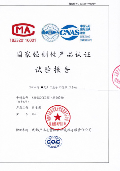 产品检测报告